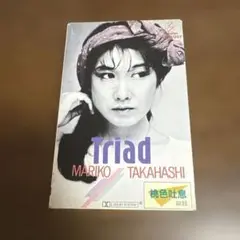 高橋真梨子　「Triad　トライアード」　カセットテープ　桃色吐息収録