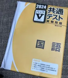 2025年最新】実戦問題 Vの人気アイテム - メルカリ