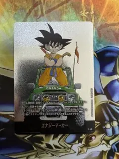ドラゴンボール　フュージョンワールド　エナジーマーカー　E-48 孫悟空