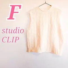 studio CLIPスタジオクリップ　アイボリー　ニットベスト　クルーネック