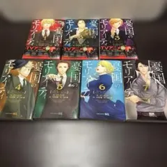 憂国のモリアーティ 1-14&16.17巻 - メルカリ