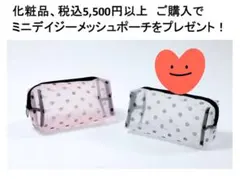 MARY QUANT ミニデイジーメッシュポーチ