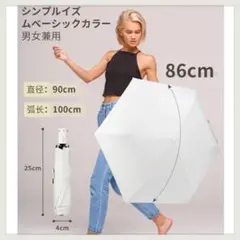 18.晴雨兼用 日傘 ホワイト 白 軽量 コンパクト 自動開閉 遮光 男女兼用