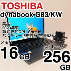 東芝 dynabook 第12世代 i5 16GB 256GB バッテリー消耗少 - メルカリ