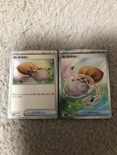 せいなるはい　トレーナーカード 2枚セット