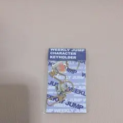 週刊少年ジャンプ キャラクターキーホルダー 2個セット
