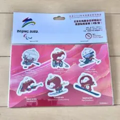 北京2022冬季パラリンピック ステッカー４点セット