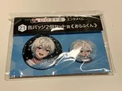2026年最新】おらふくん 缶バッジの人気アイテム - メルカリ