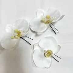 胡蝶蘭 髪飾り 和装 着物 袴 ヘアアクセサリー 成人式 卒業式 和服 結婚式