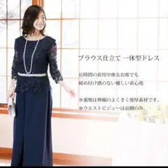 R's GOWN アールズガウン　マザーズドレス　フォーマルドレス　ネイビー　M