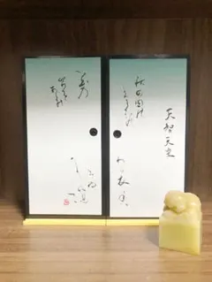 書　インテリア① 尾形光琳風　小倉百人一首