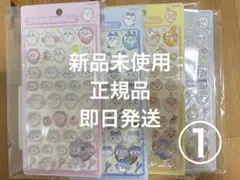 正規品 ちいかわ ボンボンドロップシール 4枚セット①