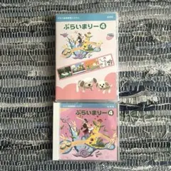 ヤマハ音楽教室　幼児科　ぷらいまりー4 DVD・CD4セット