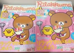 リラックマ コリラックマ かわいい ジグソーパズル 1000ピース - メルカリ