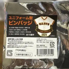 ユニフォーム型ピンバッジ 2024
