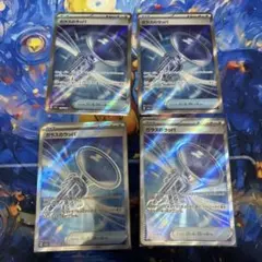 ガラスのラッパ SR4枚セット