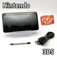 【動作OK】12 ニンテンドー 3DS ブラック 充電ケーブル付 125-51
