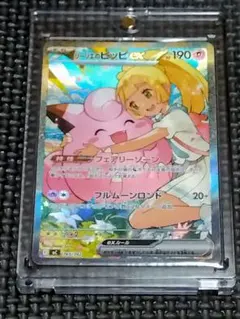 2026年最新】リーリエのピッピ sarの人気アイテム - メルカリ