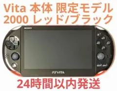2026年最新】psvita バリューパック レッドの人気アイテム - メルカリ