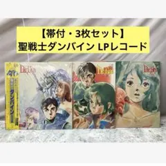 聖戦士ダンバイン 大辞典 ラポートデラックス10 - メルカリ