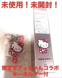 VTリードルショット 限定キティ300 キーホルダー付