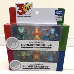 ポケモン 30周年 モンコレ