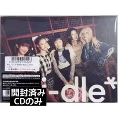 idle アイドゥル i-dle アルバム
