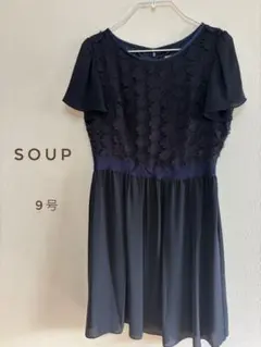 【SOUP】お花 モチーフ 切り替え フレアワンピース ネイビー 9号