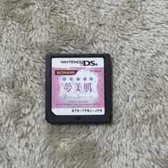 夢美肌