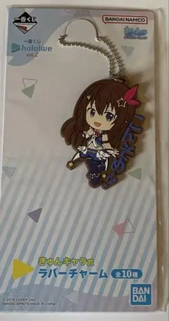 ホロライブ 一番くじ ときのそら ラバーチャーム