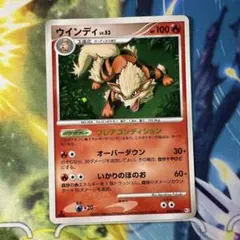 2026年最新】ウインディ ポケモンカードの人気アイテム - メルカリ