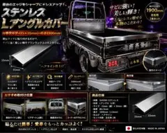軽トラ用 ナンバー下ステンレスプレート SUS304 ヘアライン デコトラ