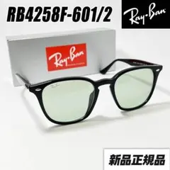 新品正規品【RB4333D-6012】レイバン サングラス グリーン - メルカリ