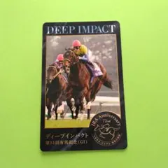 ディープインパクト 第51回有馬記念(G1) メモリアルカード - メルカリ