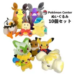 【ポケモンセンター限定・希少】ぬいぐるみ 10個セット 新千歳空港CA etc