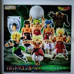 HGドラゴンボールZ ブロリー完全セット