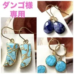 ダンゴ♡⁠˖⁠꒰⁠ᵕ⁠༚⁠ᵕ⁠⑅⁠꒱様 リクエスト 3点 まとめ商品