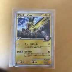 サンダー 旧裏 第一弾 1996 145 第1弾 - メルカリ