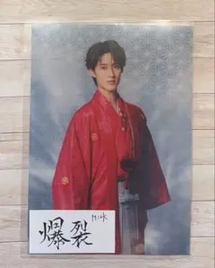 M!LK ラッキードロー A4クリアポスター 曽野舜太