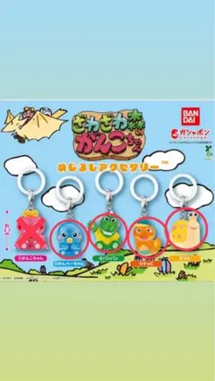 ざわざわ森のがんこちゃん めじるしアクセサリー 4種セット セミ