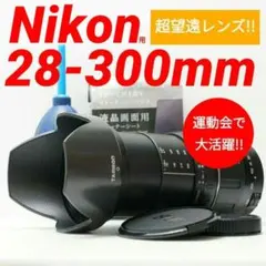 ❤即購入1000円OFF❤ニコン Nikon D70 × 300mm 望遠レンズ ❤即購入1000円OFF❤ニコン Nikon D70 × 300mm 望遠レンズ ❤即