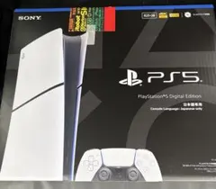 新品未開封 PS5 Digital Edition 本体 日本語専用
