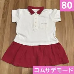 80 コムサデモード　ワンピース　レッド　ホワイト　ポロシャツワンピースのサムネイル