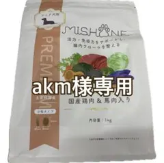 MISHONE ミシュワン シニア犬用 ドライフード 1kg×2個 - メルカリ