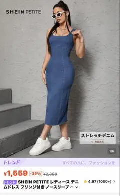 SHEIN デニムワンピース　ノースリーブ　タイト