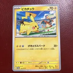2026年最新】ピカチュウ プロモ svの人気アイテム - メルカリ