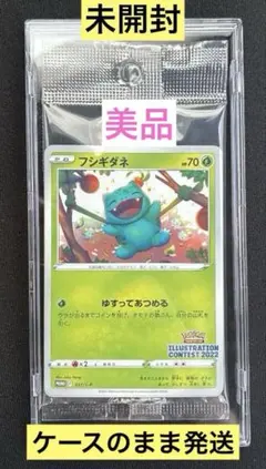 に*ろ様 ポケモンカード フシギダネ プロモカード 2022 - メルカリ