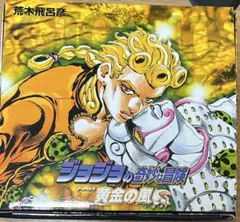 ジョジョの奇妙な冒険 Part5 黄金の風 全巻セット 30巻〜39巻
