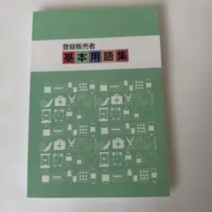 2026年最新】キャリカレ 登録販売者の人気アイテム - メルカリ