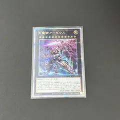 遊戯王25th 天霆號アーゼウス 絵違い イラスト違い クオシク - メルカリ